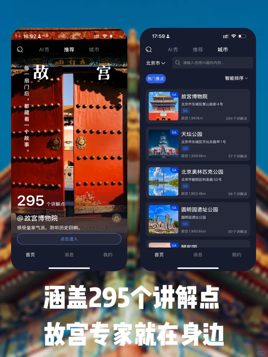 北京旅游攻略‼️直接抄作业‼️4天3晚附路线✅
