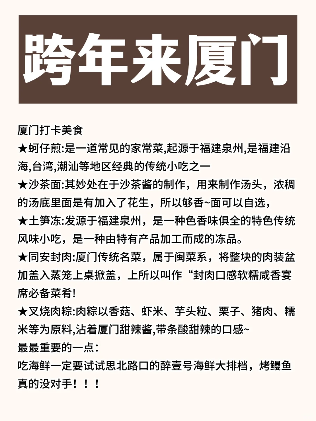 厦门旅游省心攻略：1-2月绝美风光不容错过！