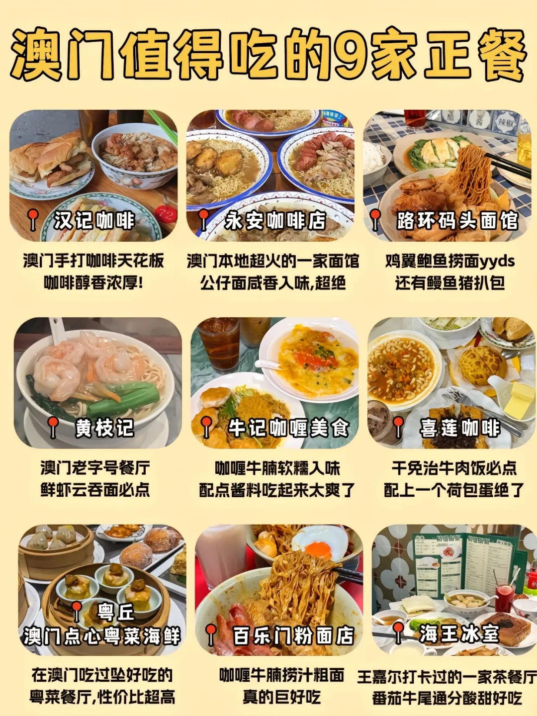 刚从澳门回来心态炸了😭，原来还可以这么玩