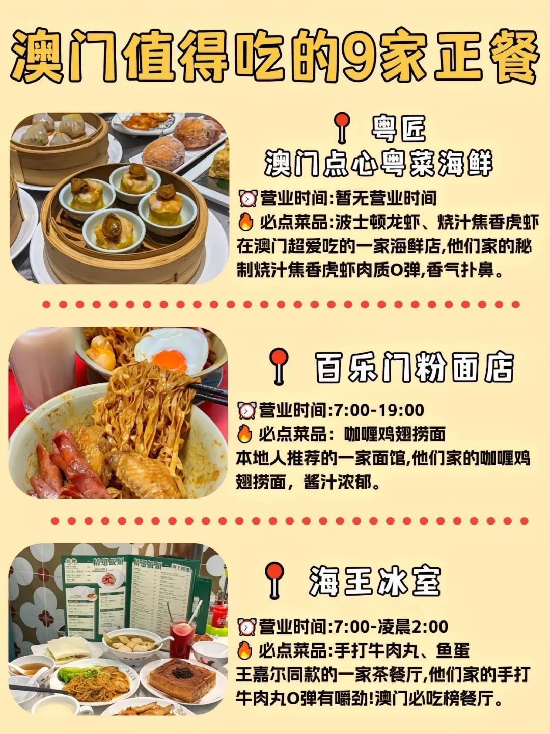 刚从澳门回来心态炸了😭，原来还可以这么玩