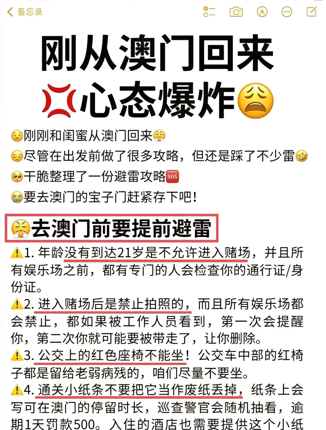 刚从澳门回来心态炸了😭，原来还可以这么玩