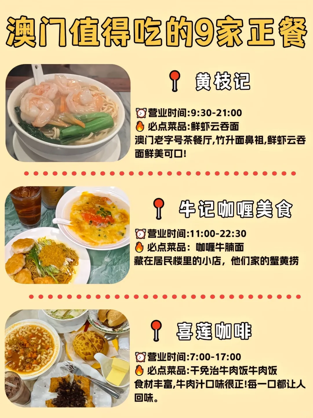 刚从澳门回来心态炸了😭，原来还可以这么玩