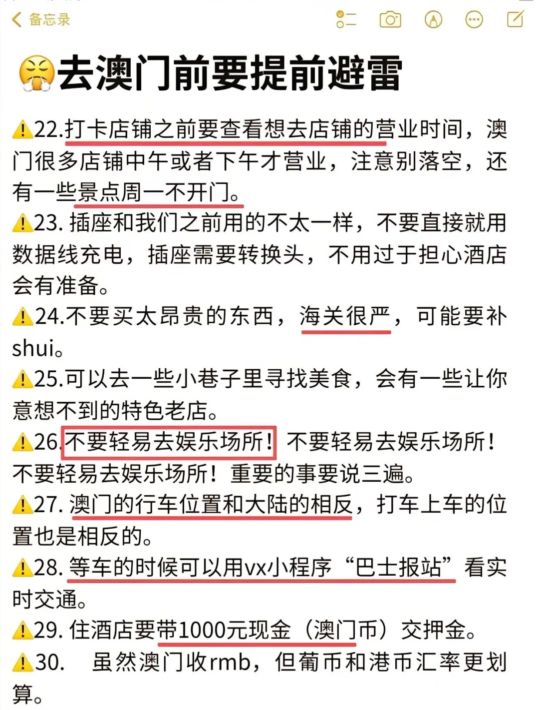 刚从澳门回来心态炸了😭，原来还可以这么玩