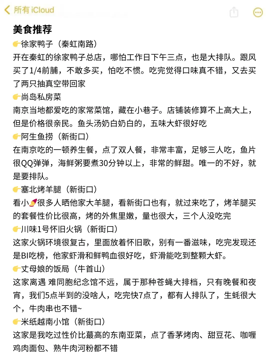 南京会惩罚每一个不提前预约的人🥹🥹🥹