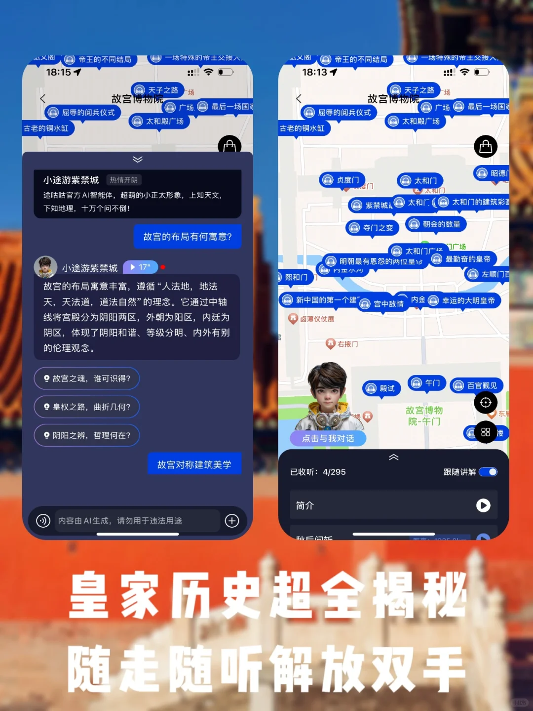 北京旅游攻略‼️直接抄作业‼️4天3晚附路线✅