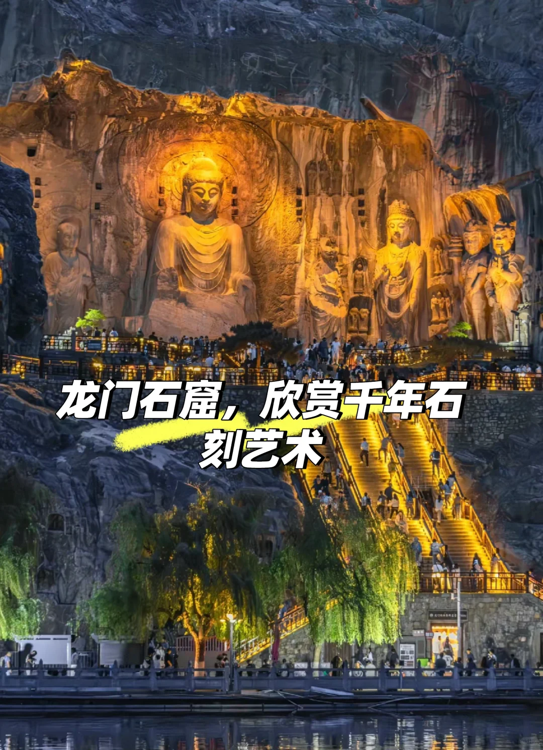 【宝藏攻略】河南旅游，沉浸式体验中原文化