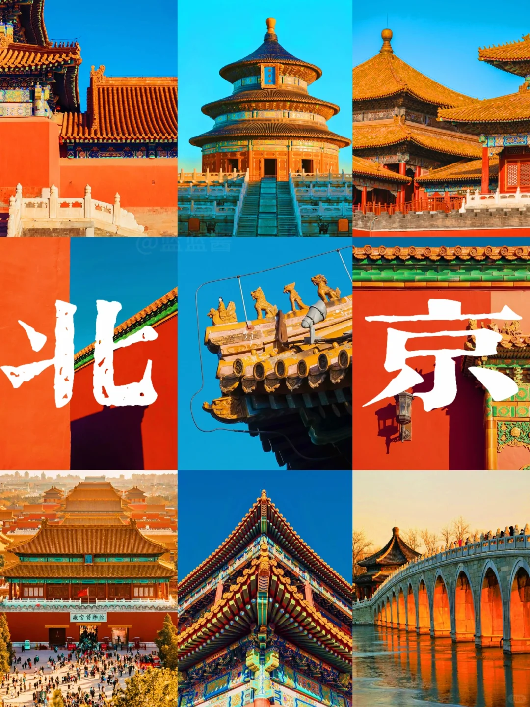 北京旅游攻略‼️直接抄作业‼️4天3晚附路线✅