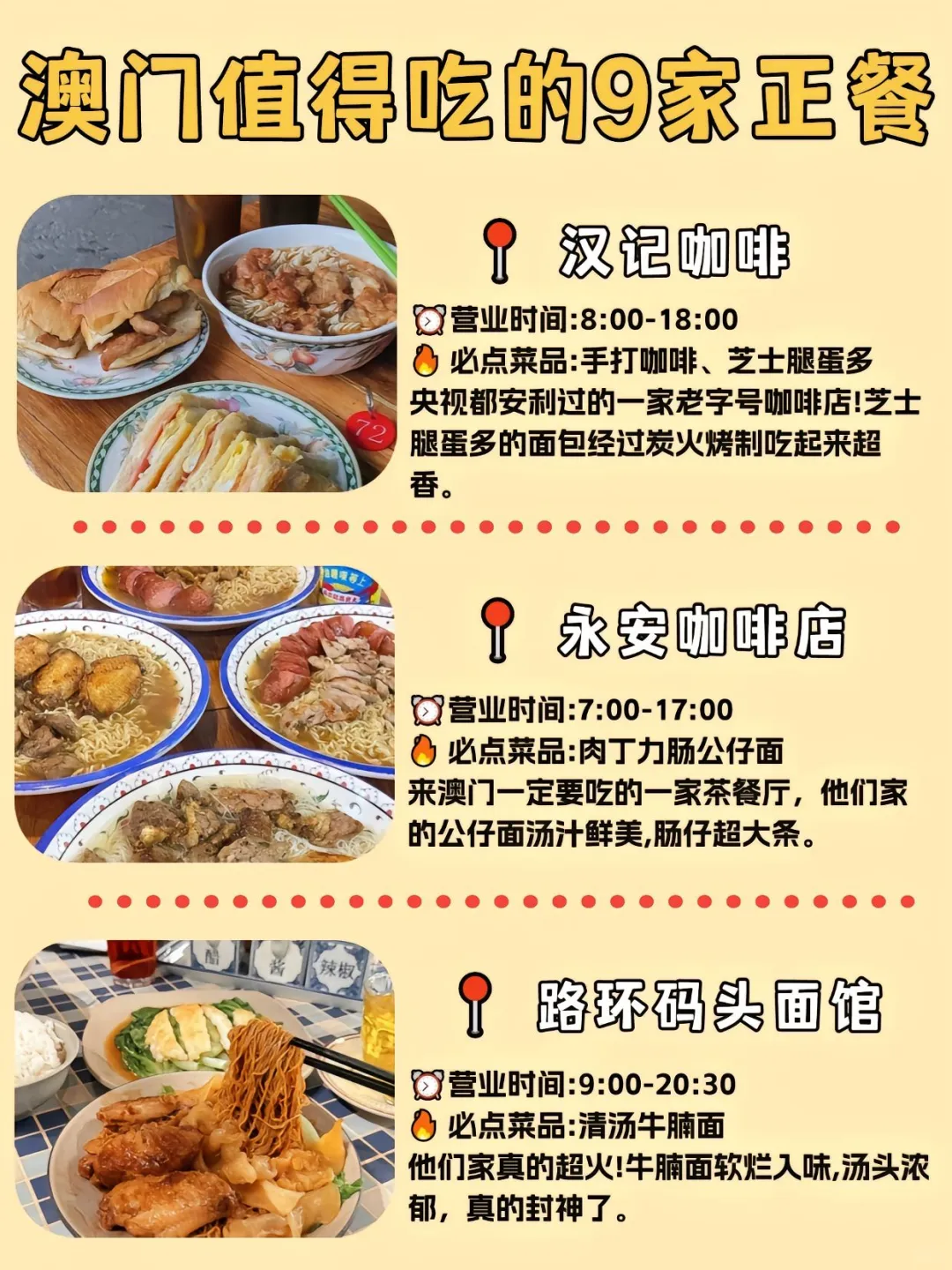 刚从澳门回来心态炸了😭，原来还可以这么玩