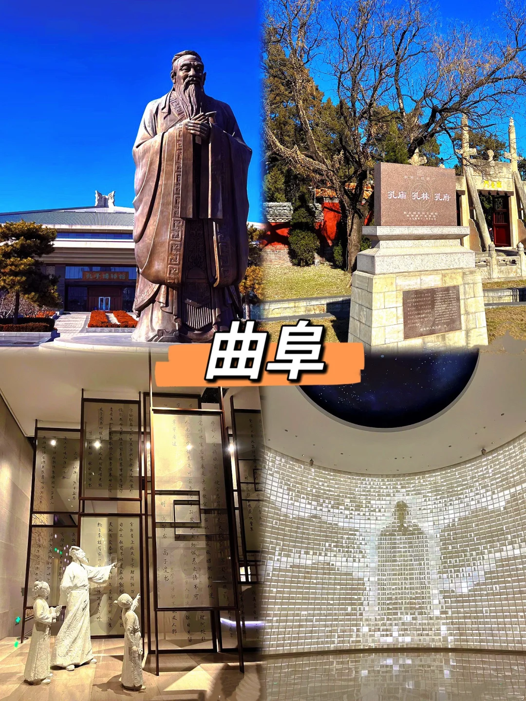 山东旅行📍全程高铁路线分享➡️