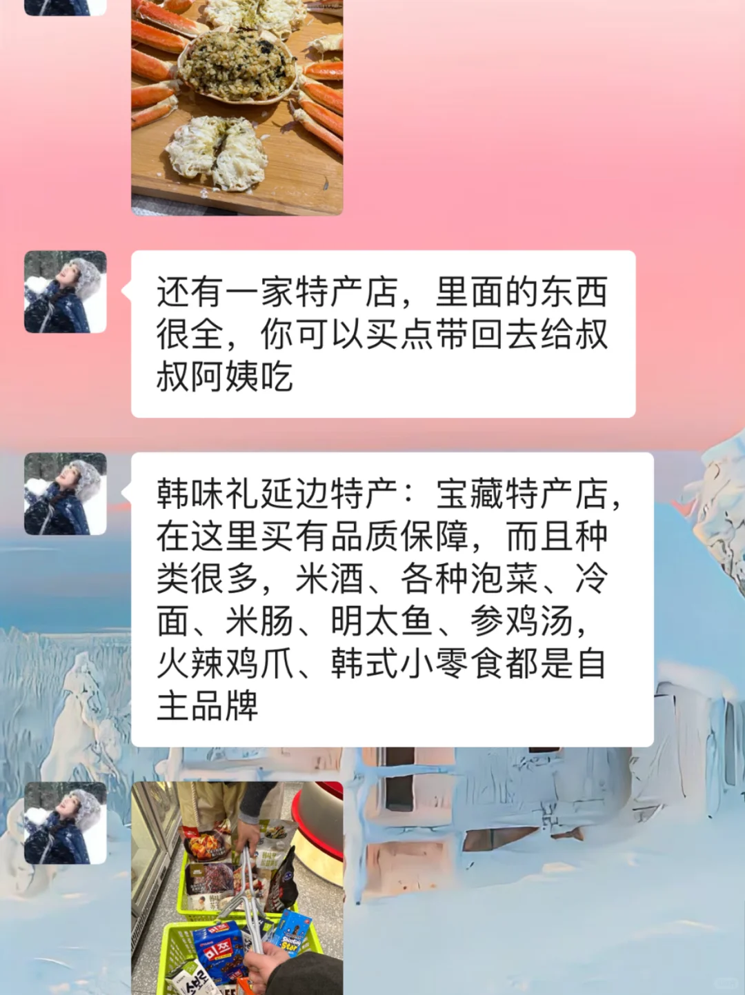 去延吉前，听点不一样的大实话……