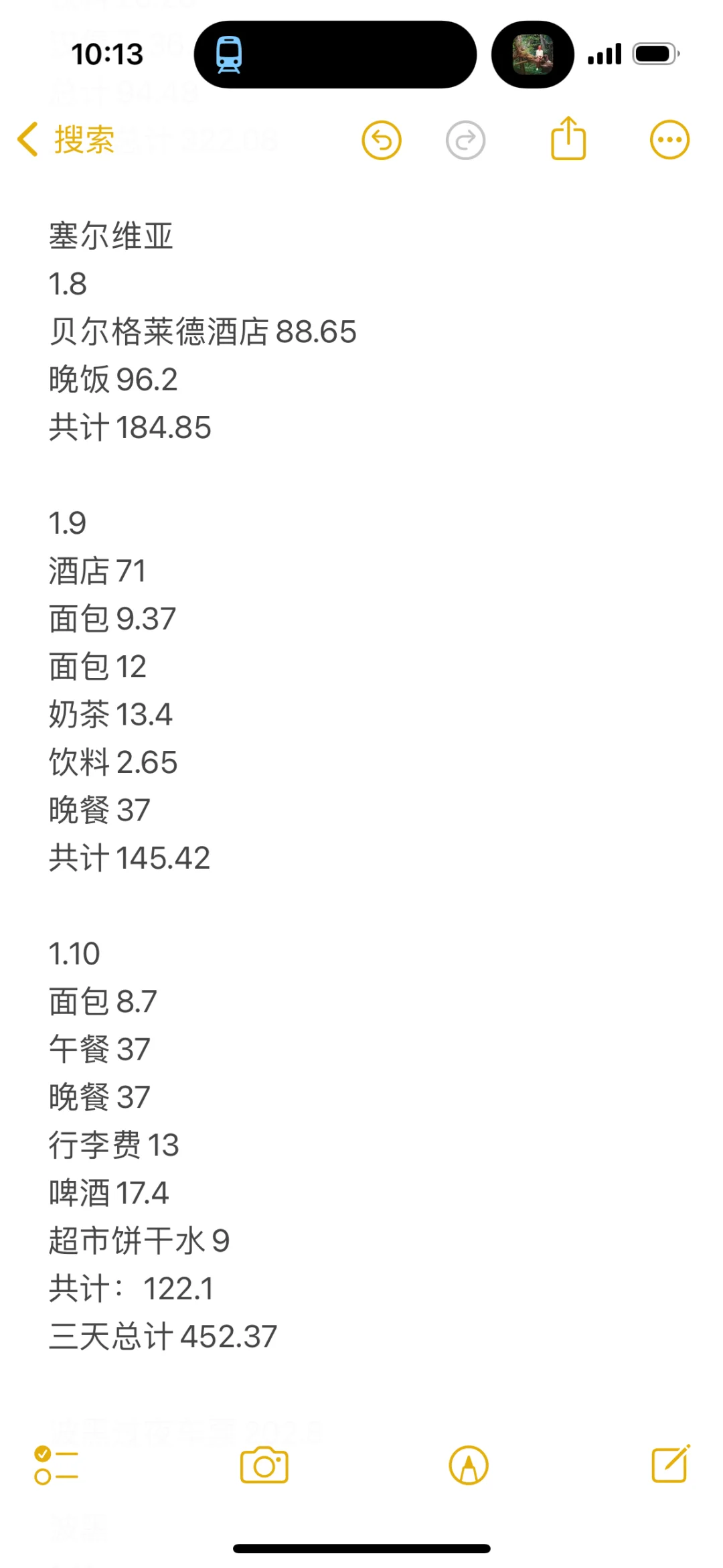 免签欧洲国-塞尔维亚3天2晚452元+攻略