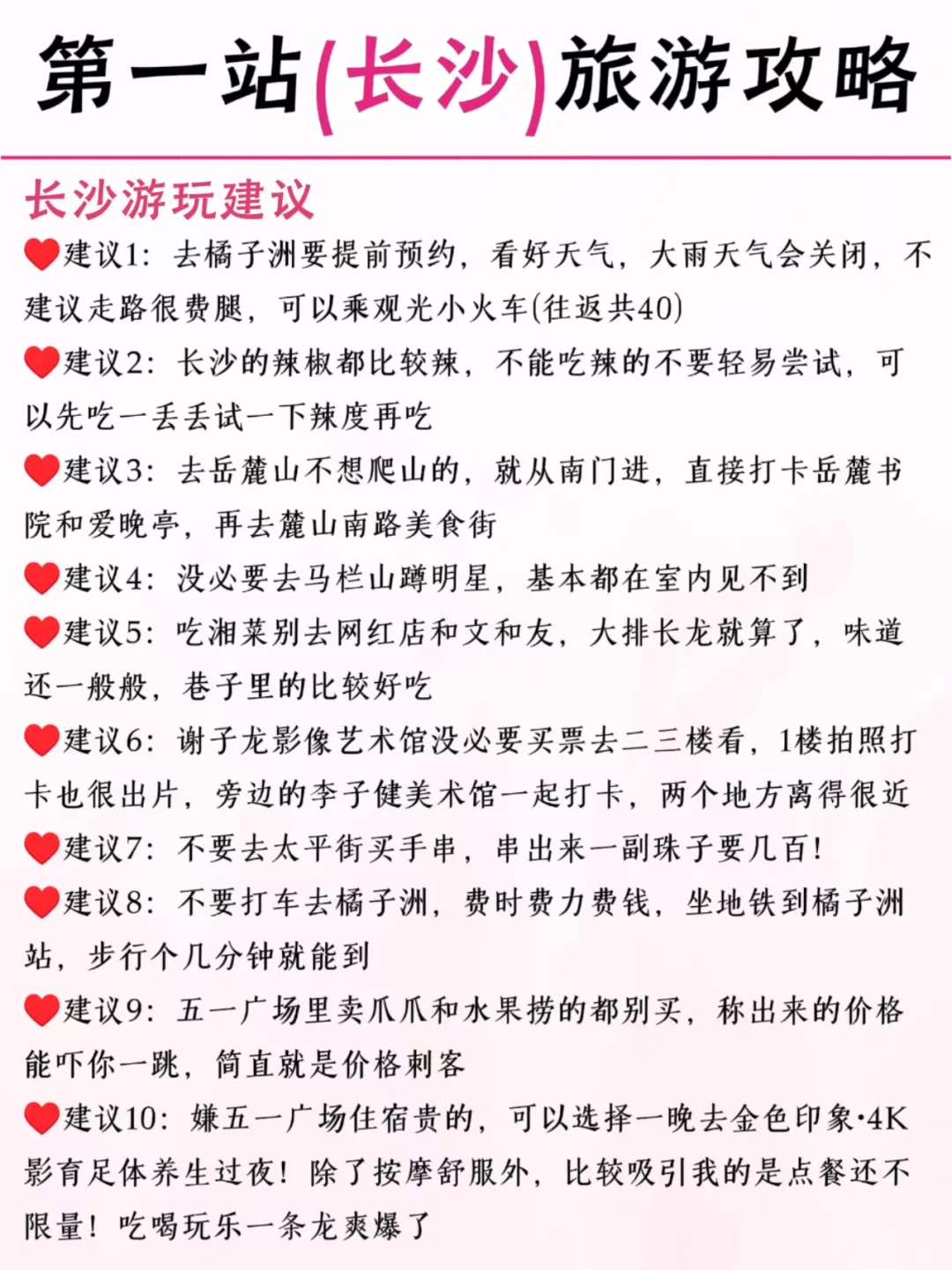 ‌超适合穷游的12座城市🔥2025必去‼️
