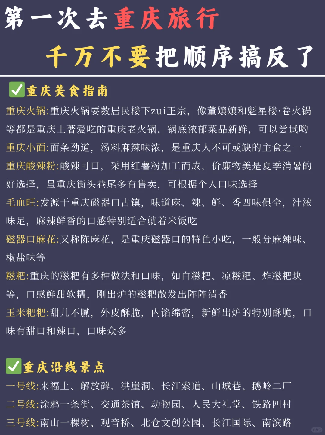 第一次重庆的姐妹…话虽难听但是…