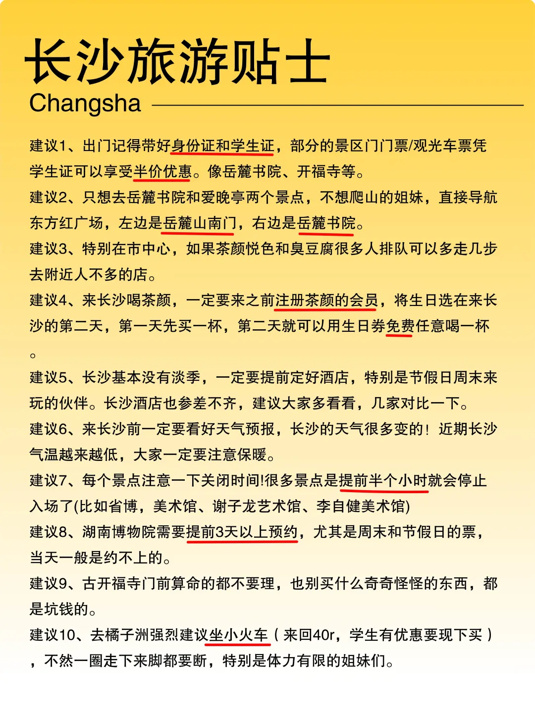女生18岁后一定要去的城市！