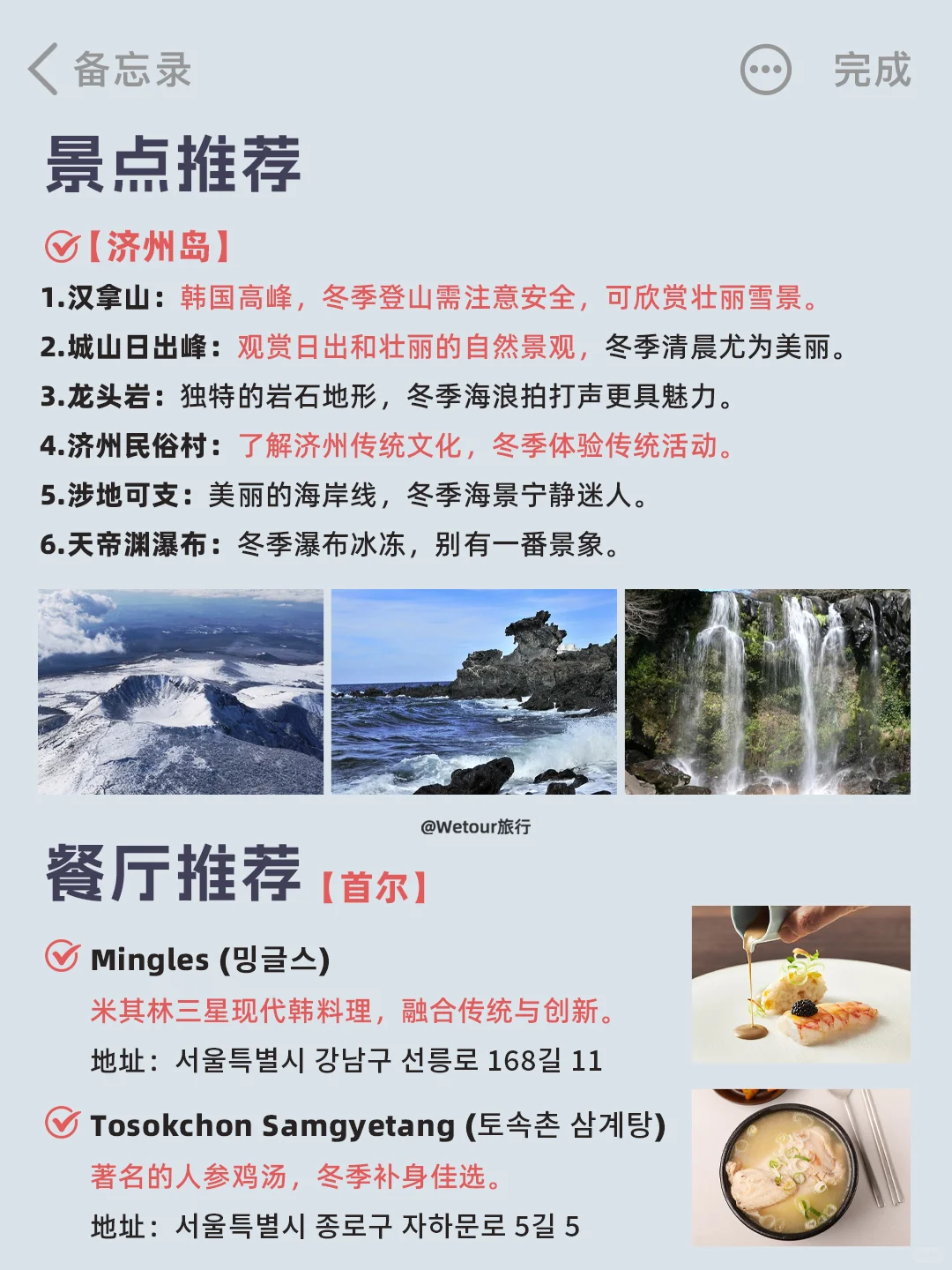 听劝！1-3月计划去韩国的一定要看完这篇！