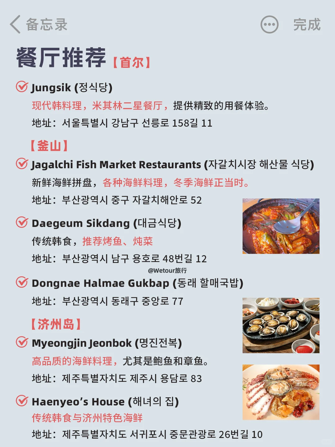 听劝！1-3月计划去韩国的一定要看完这篇！