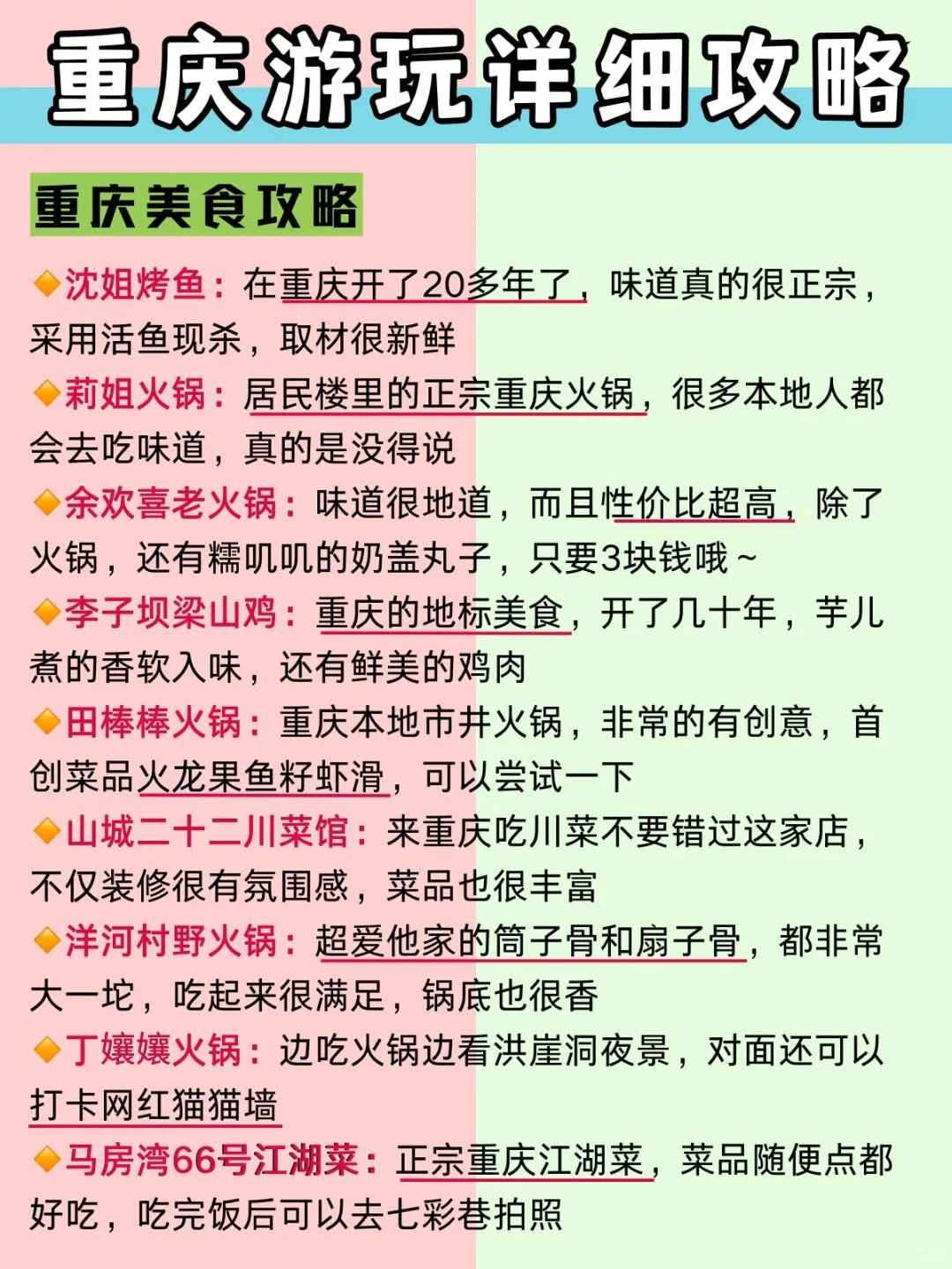 学生党旅游‼️不要去🆚可以去（精致版）