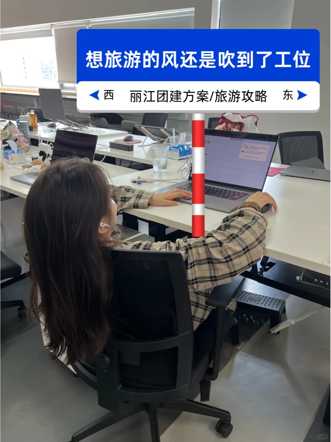 丽江团建方案/旅游攻略