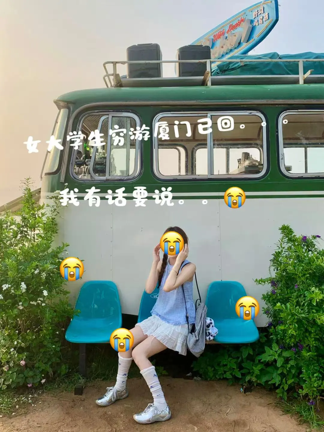 总结的厦门旅游攻略！！姐妹们请听劝....
