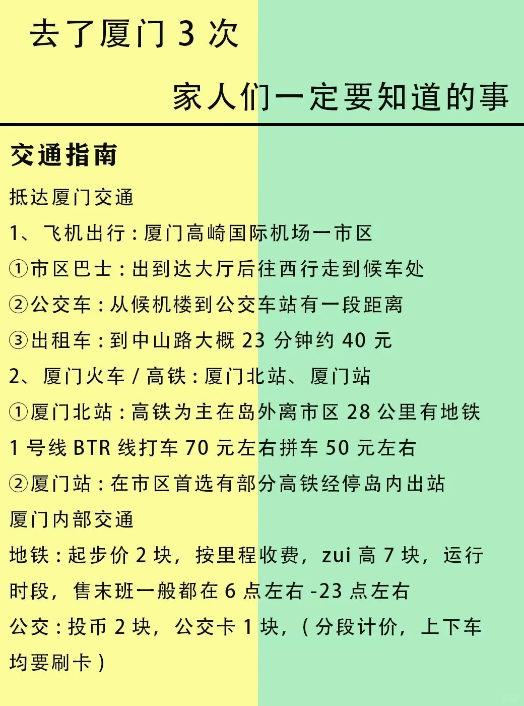 总结的厦门旅游攻略！！姐妹们请听劝....
