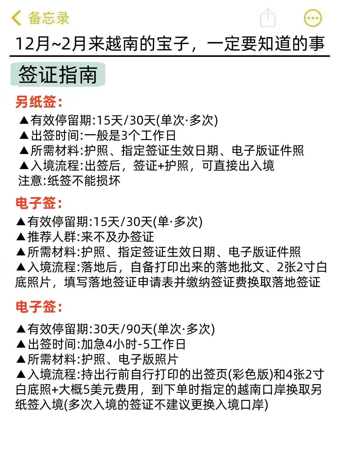 听劝🙋12~2月来越南的姐妹🐎码住|||★越南出