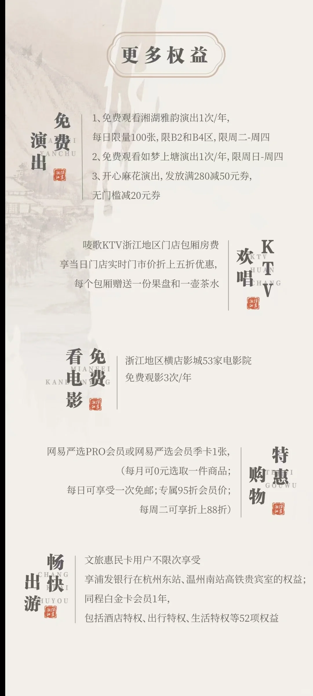 浙江旅游攻略