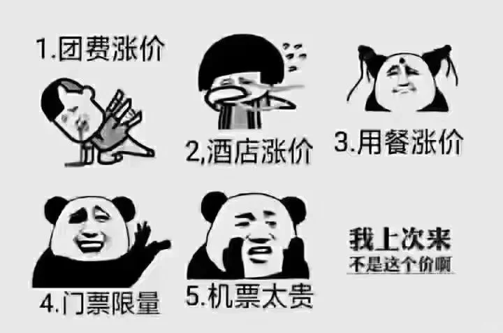 北京旅游攻略