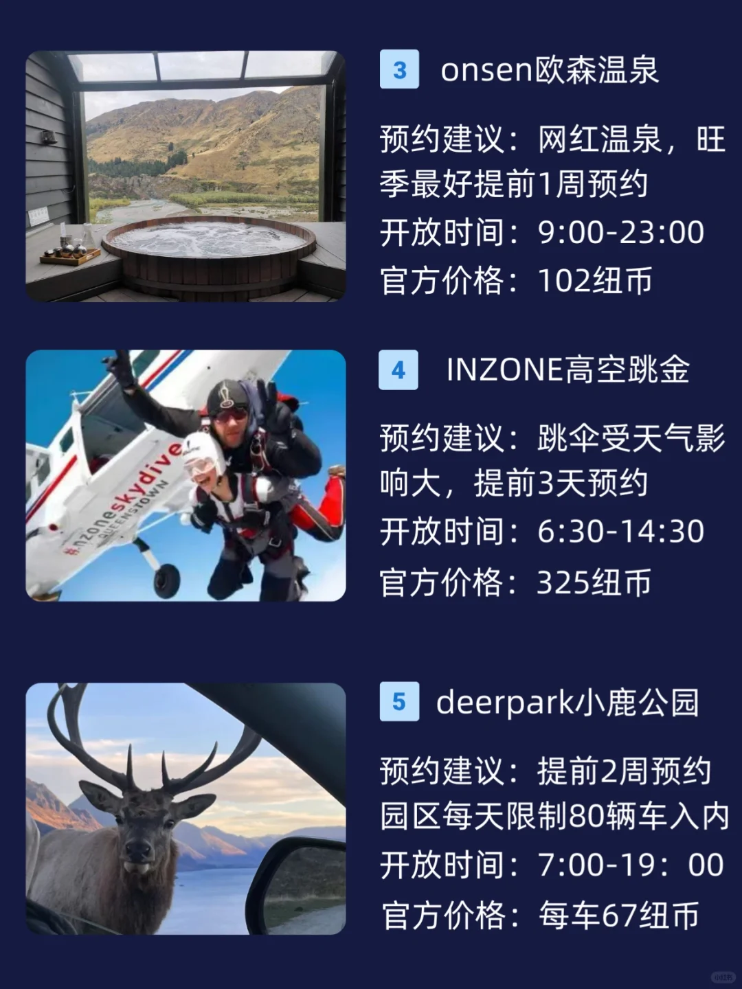 听劝！皇后镇这些景点要预约！避免排队买票！