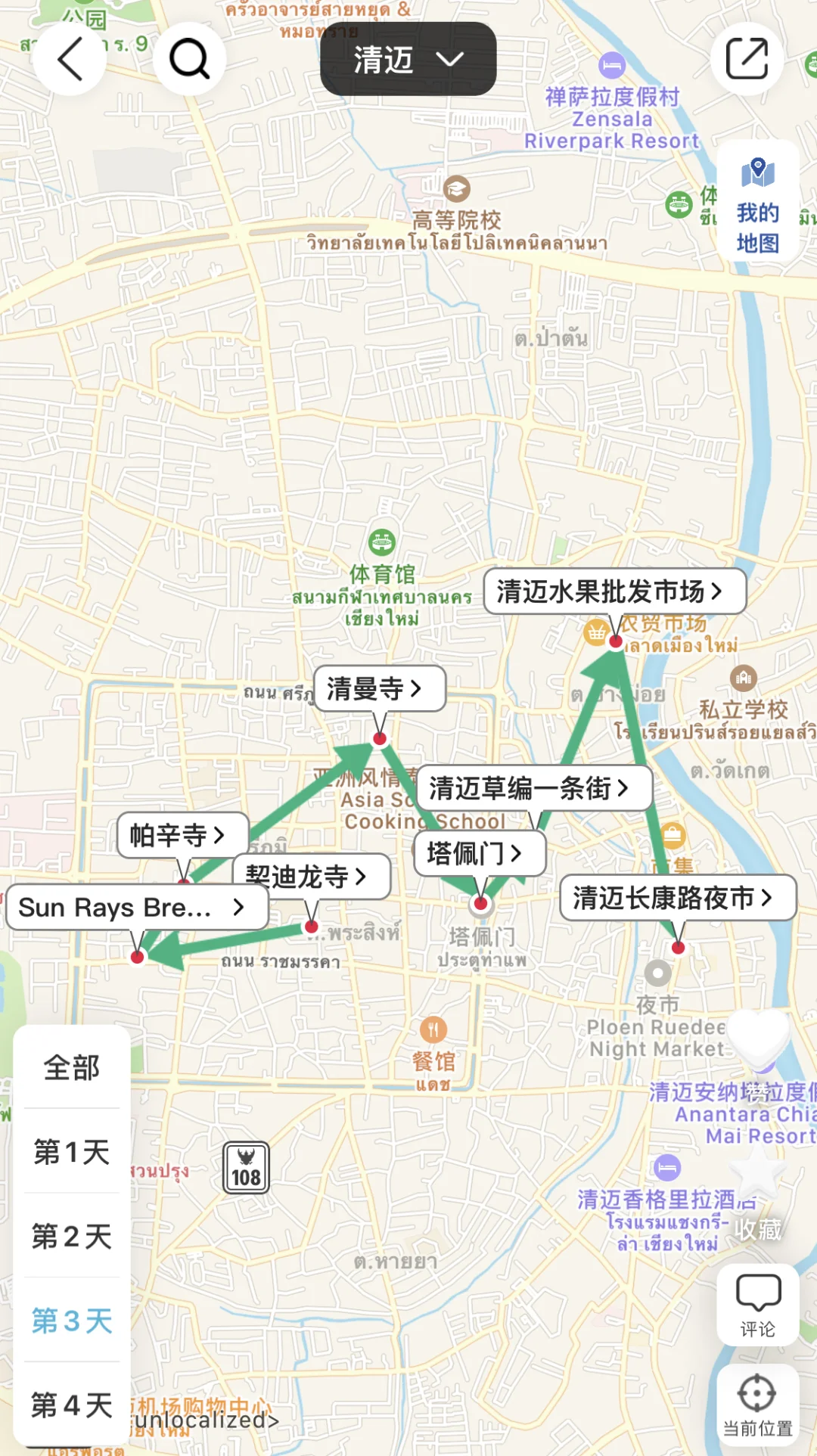 去过8次清迈，写给1-2月来清迈的姐妹