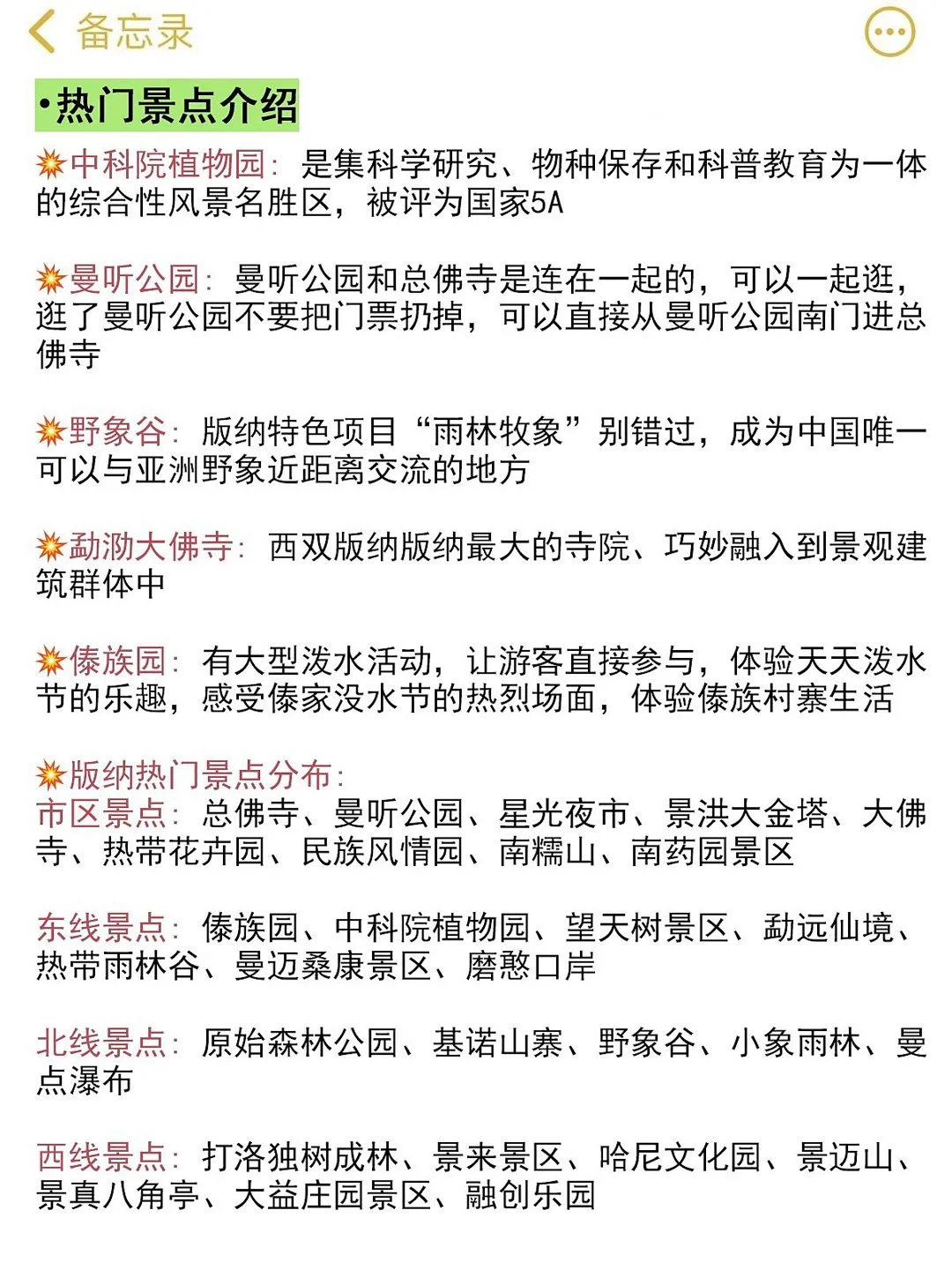 版纳已回❗能劝一个是一个！