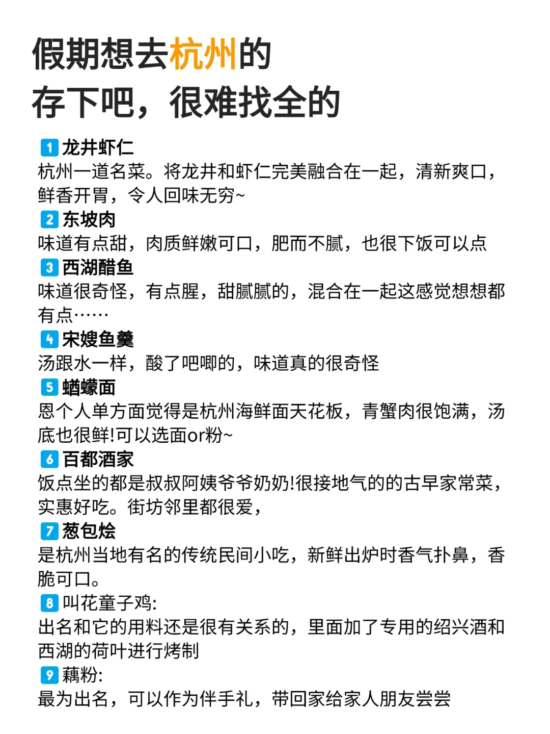 听劝👂🏻1-3月来杭州的姐妹请🐴住