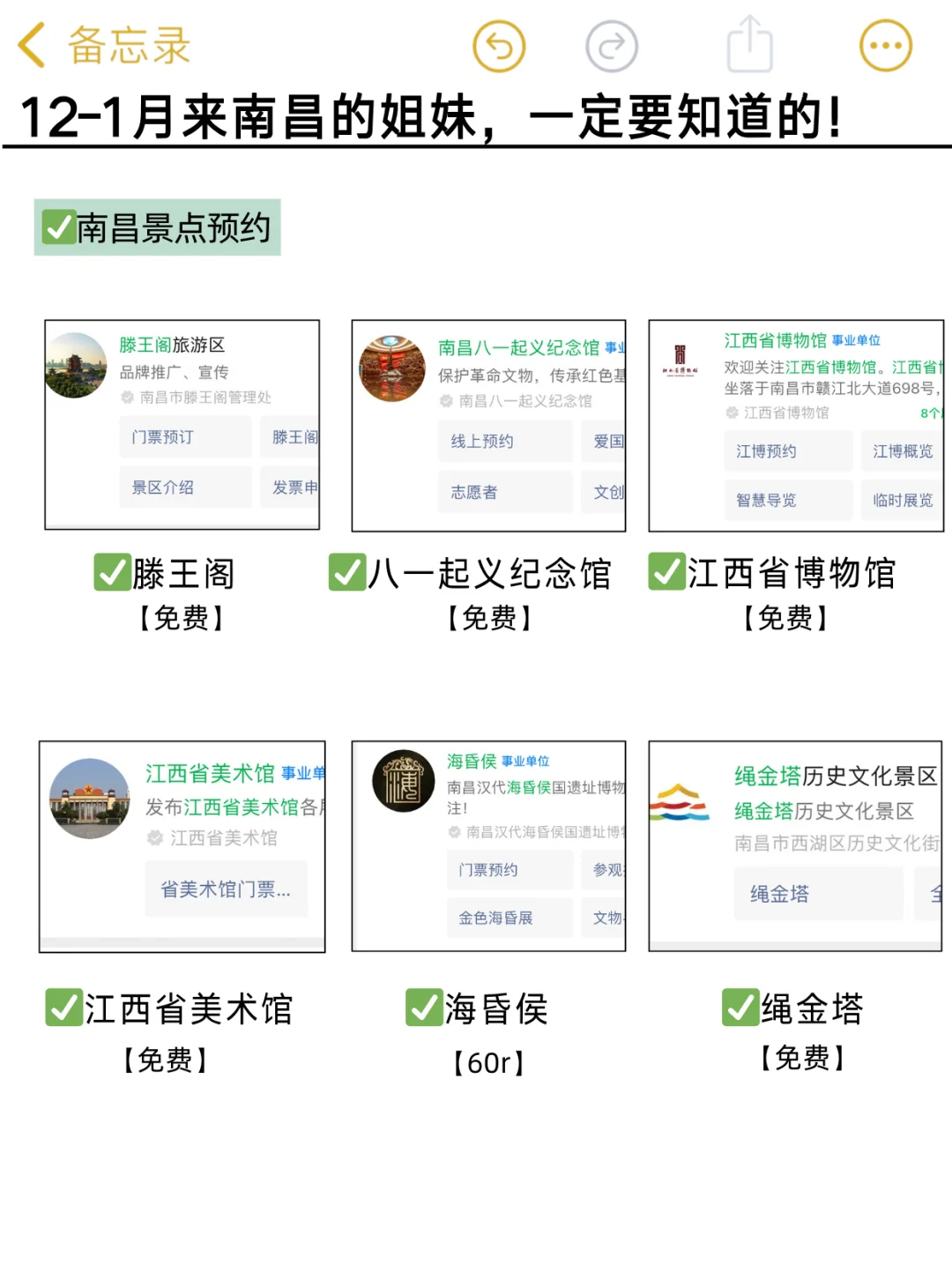 南昌现状！写给12月去南昌的姐妹们……