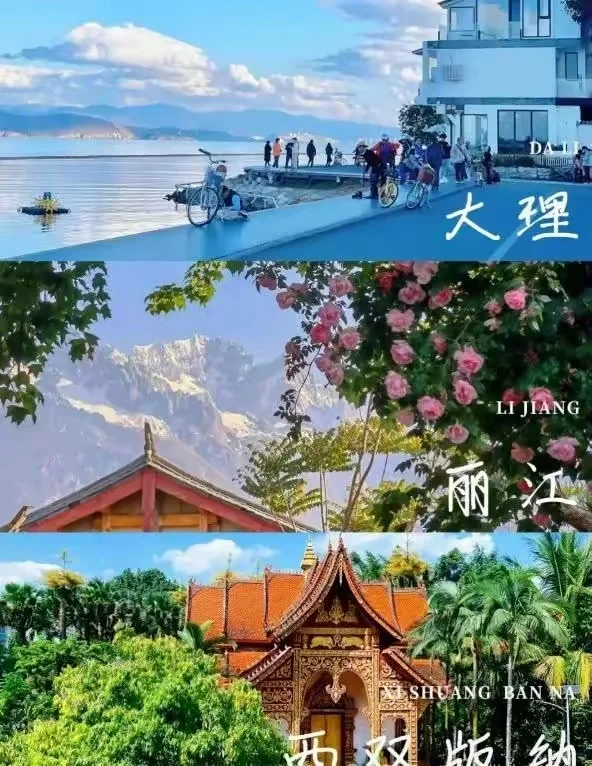 去云南旅游的攻略，花几分钟看完少走弯路