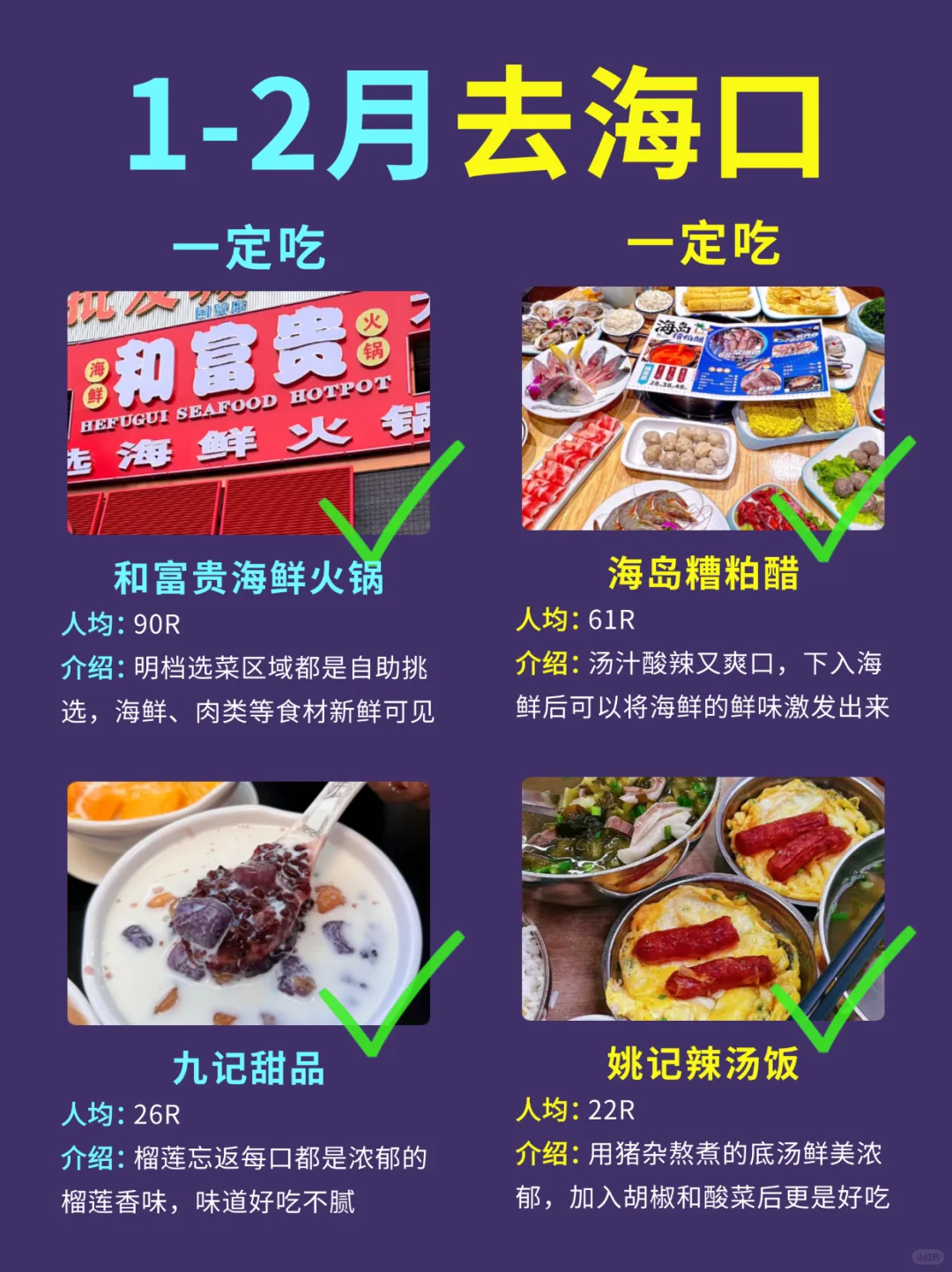从海口回来，有些实话不得不说（景点攻略）
