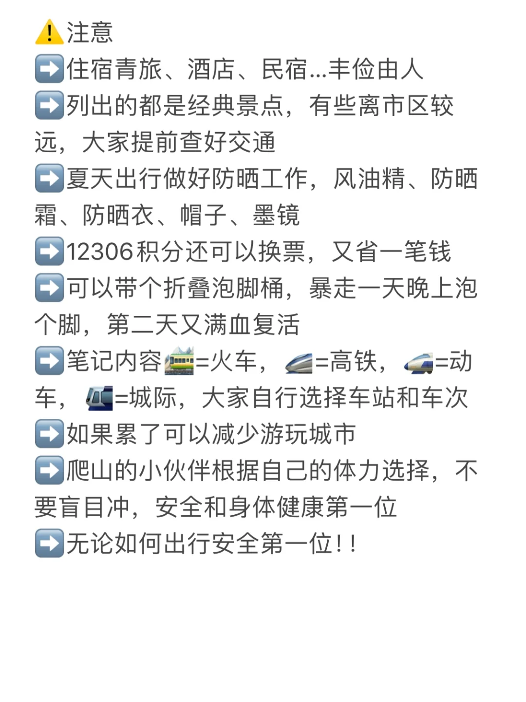 春节回家路线‼️花300+💰路费回东北过年