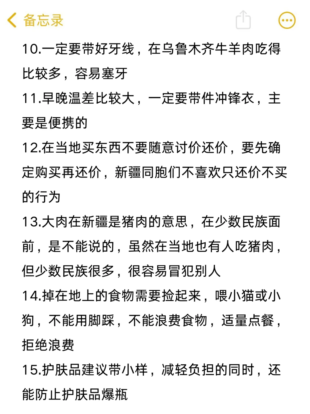 刚和朋友从乌鲁木齐回来😉攻略已完善✔