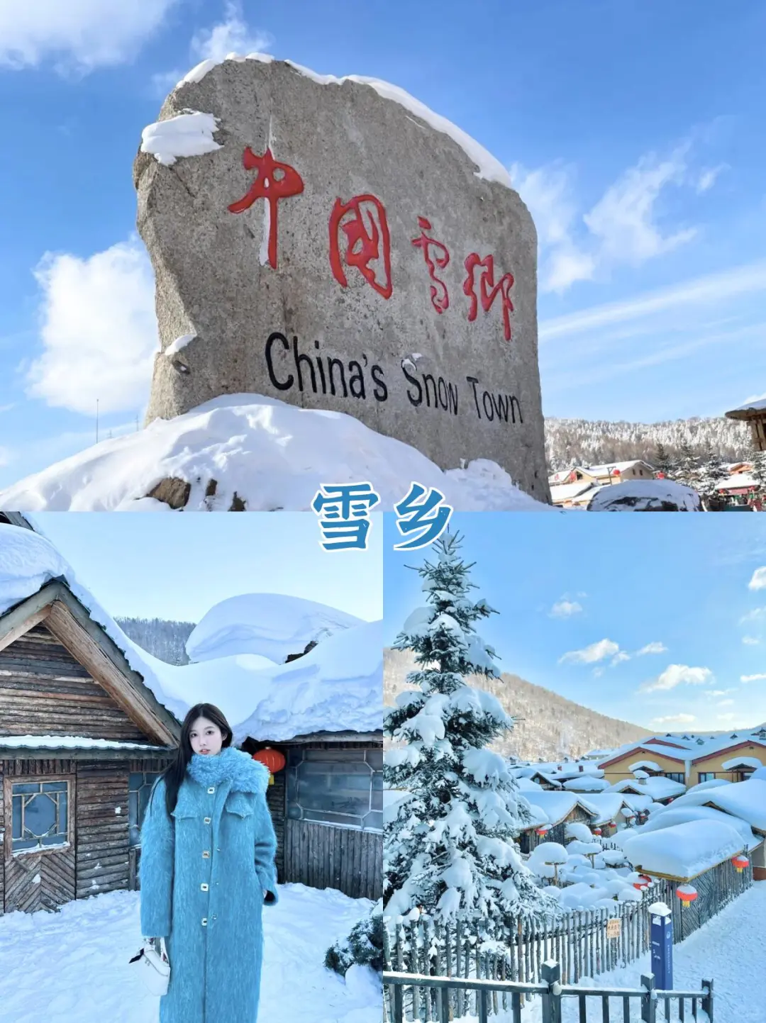 一生总要去一次的哈尔滨雪乡旅游攻略保姆级