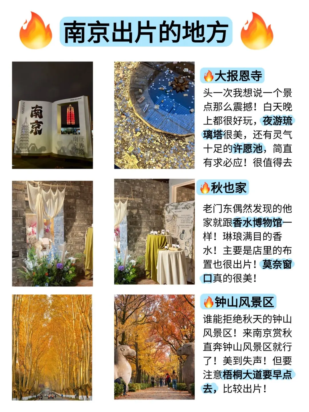 谁懂啊…去南京玩三天只花了八百块🤣