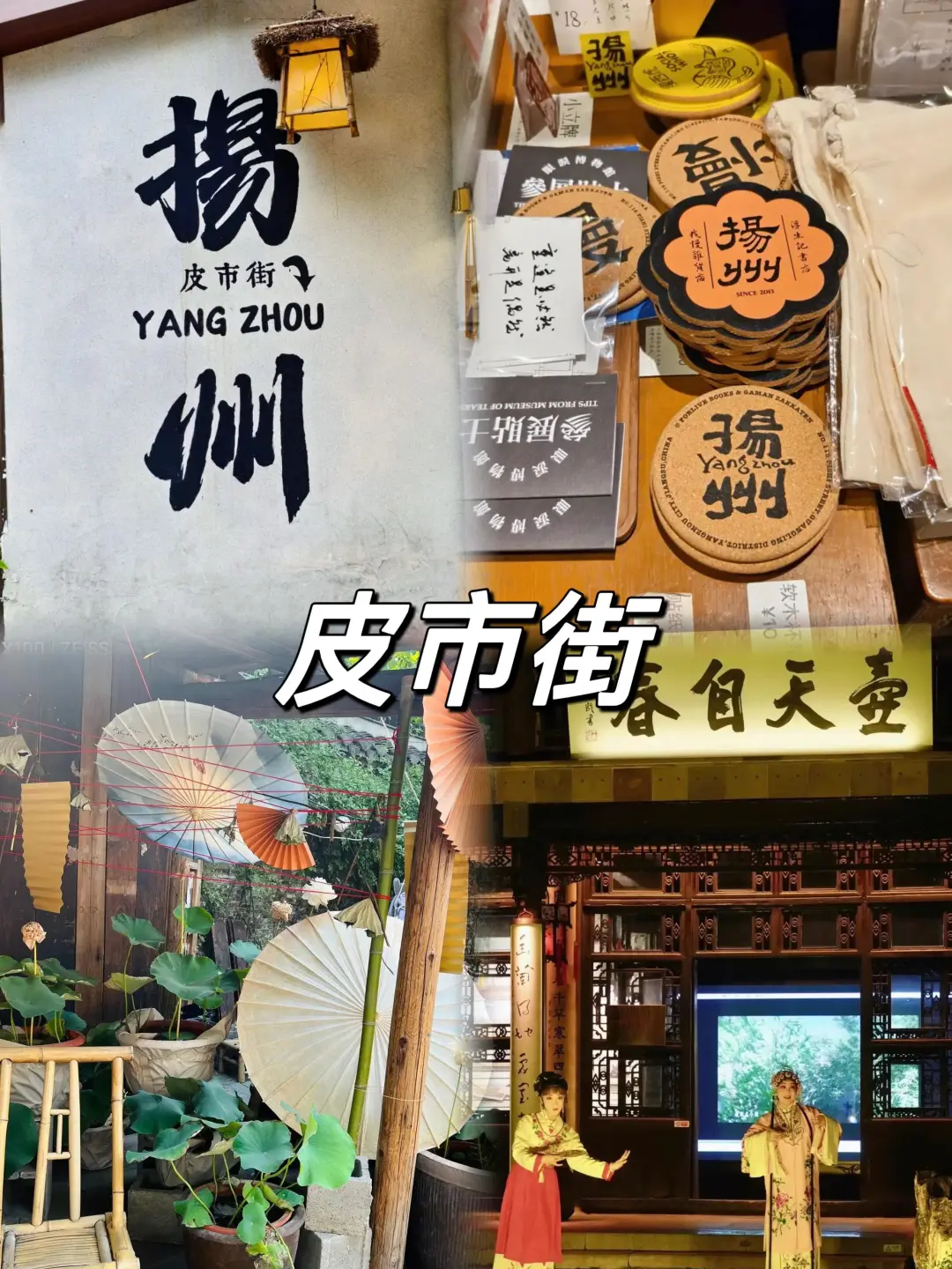 02男大📍扬州/两天一夜精华版旅游攻略❗