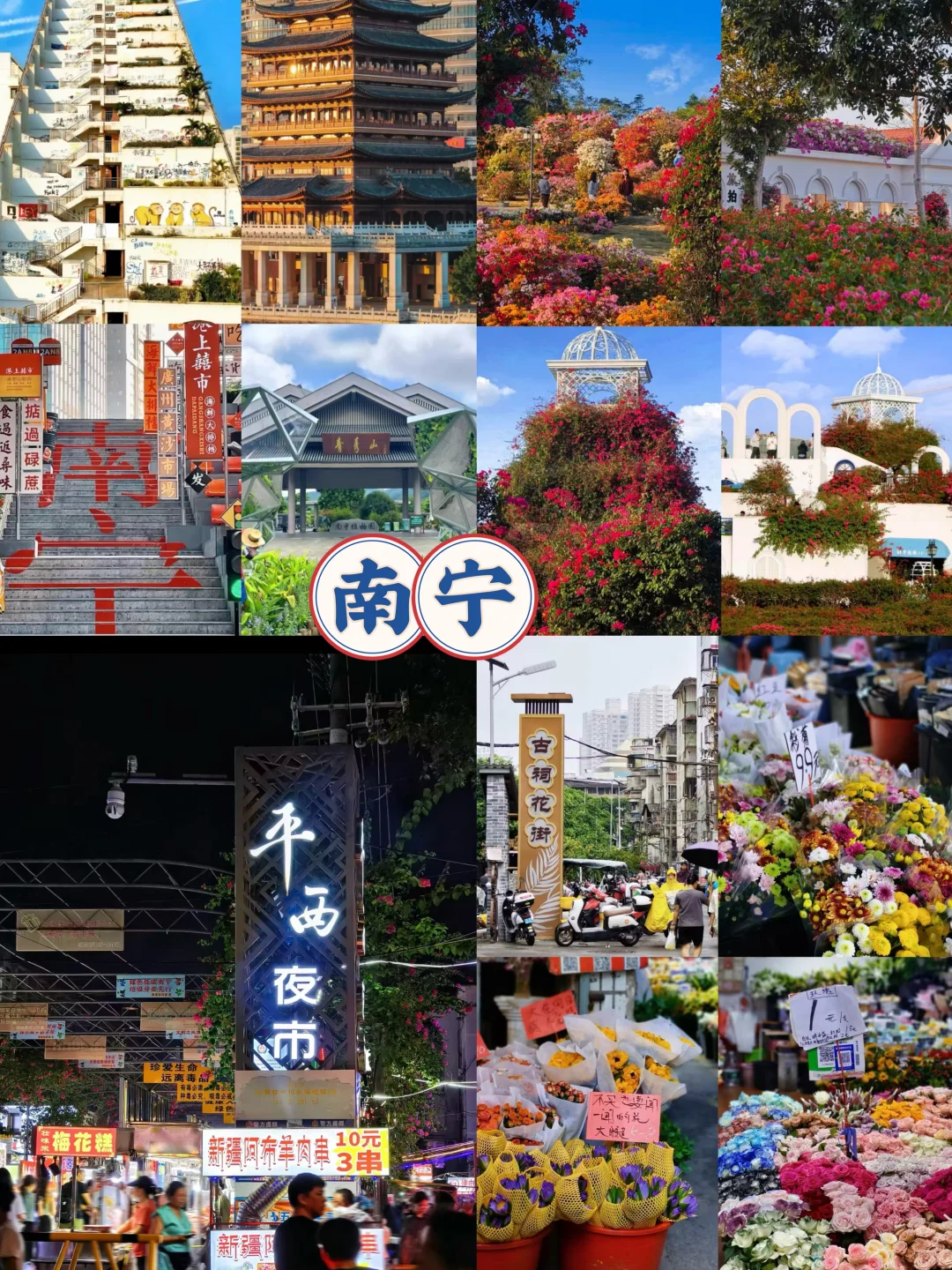 寒假❄️适合去，消费低又温暖🌞的5大城市🏙️