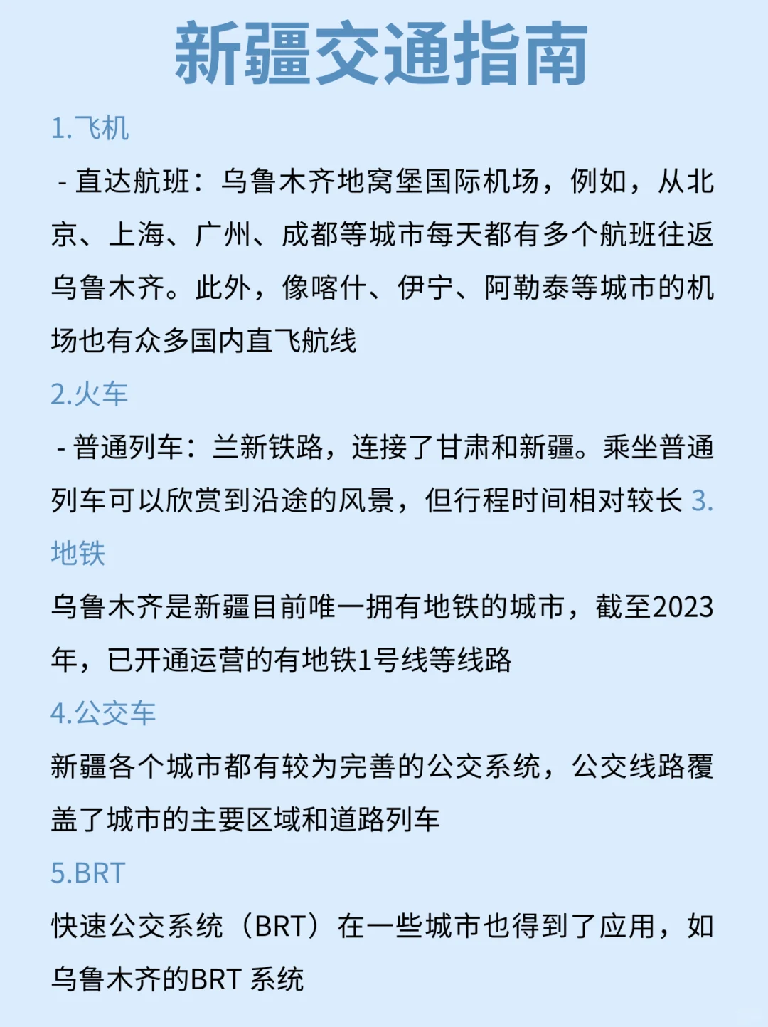 第一次去新疆旅游这样玩❗1-2月旅游攻略
