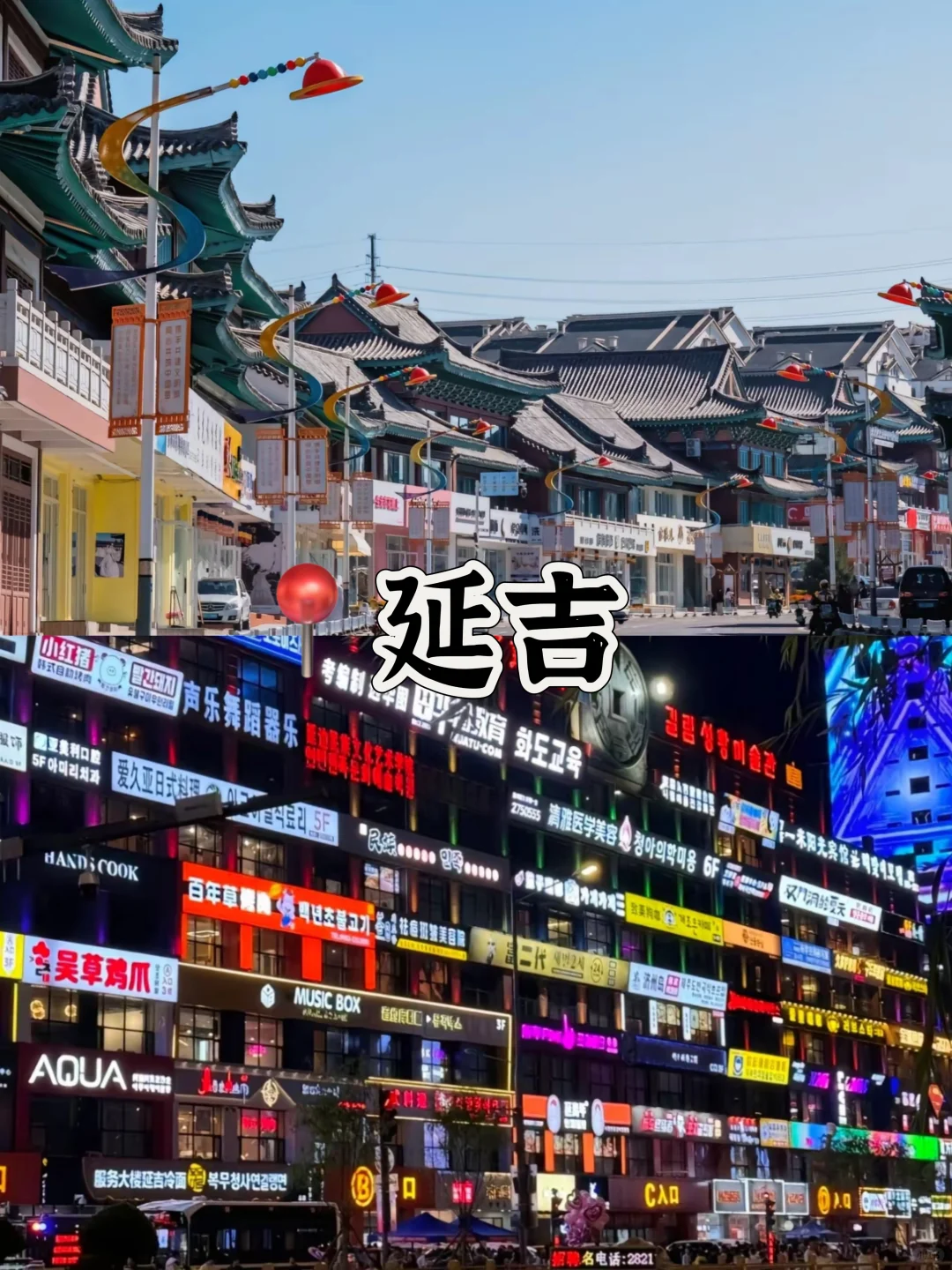 04女大📍东北三省｜五天四夜保姆级详细攻略