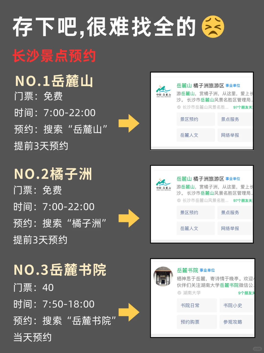 写给1-2月去长沙的姐妹们，快进来听劝🥹