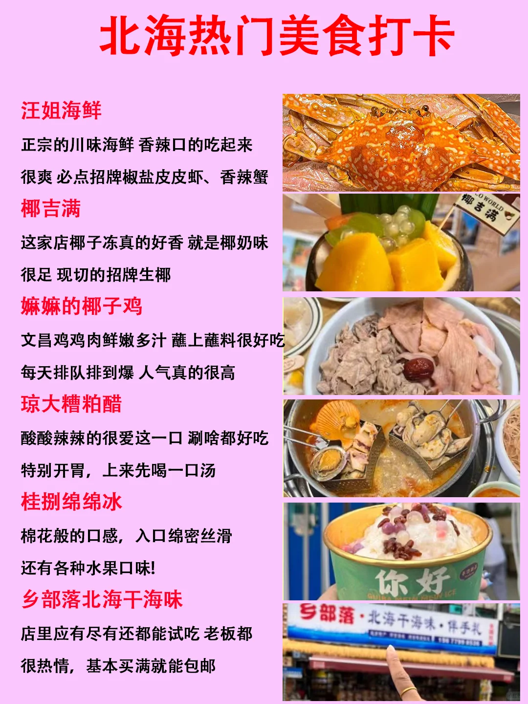 12 - 1 月北海最新攻略🔍去的姐妹们码住