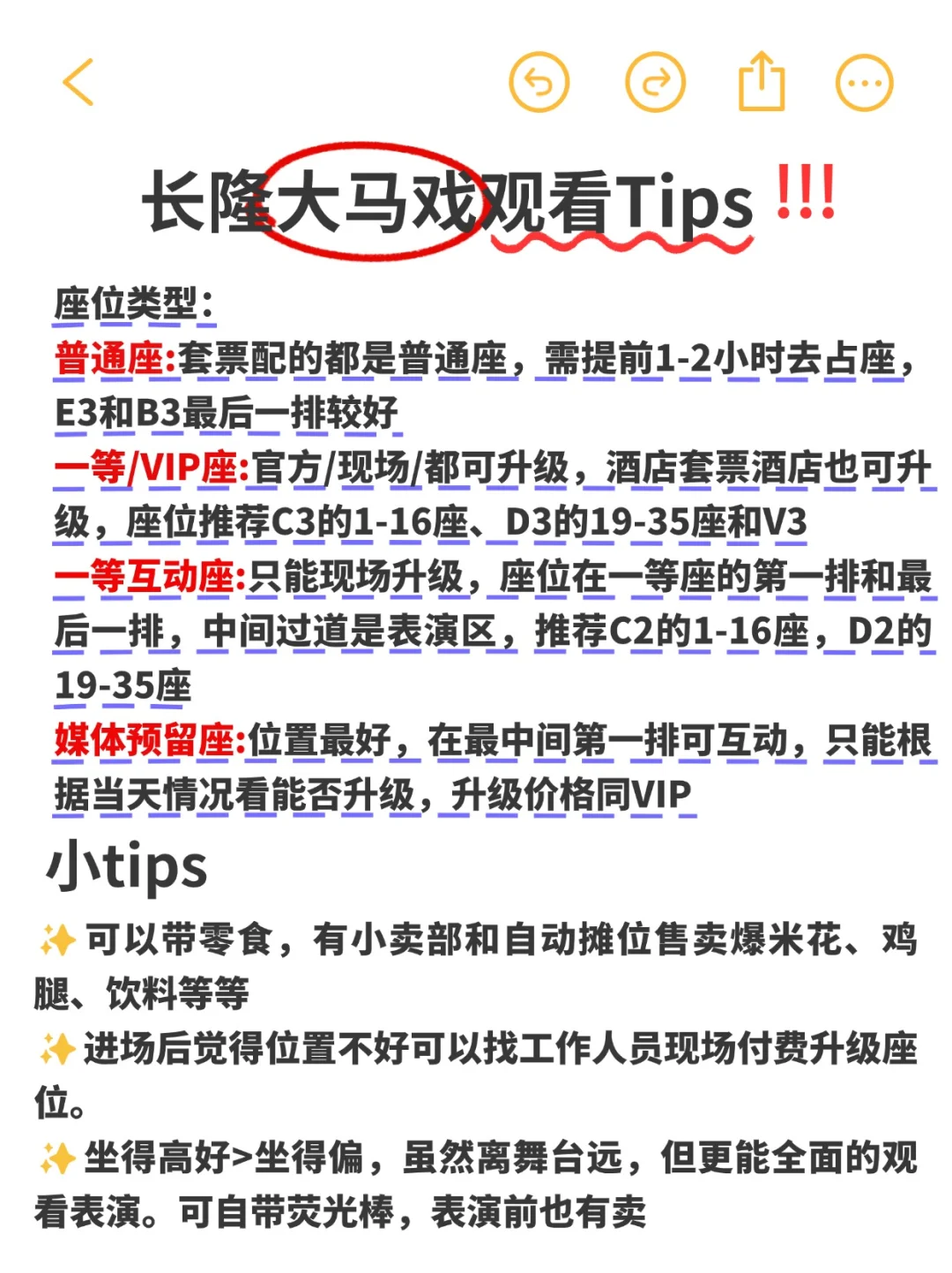 抄作业！熬夜整理广州长隆游玩攻略，快码住