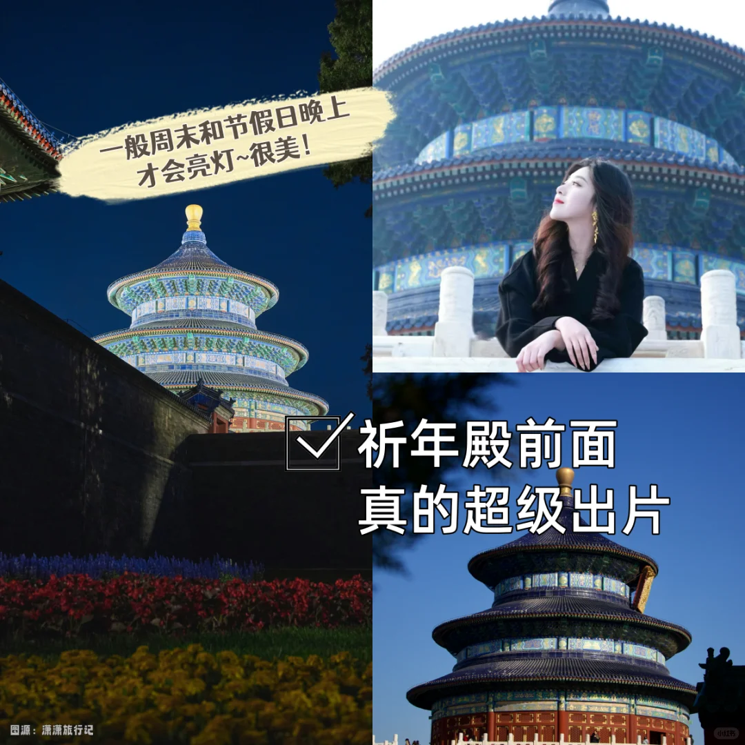 北京旅游已回，真的会谢......