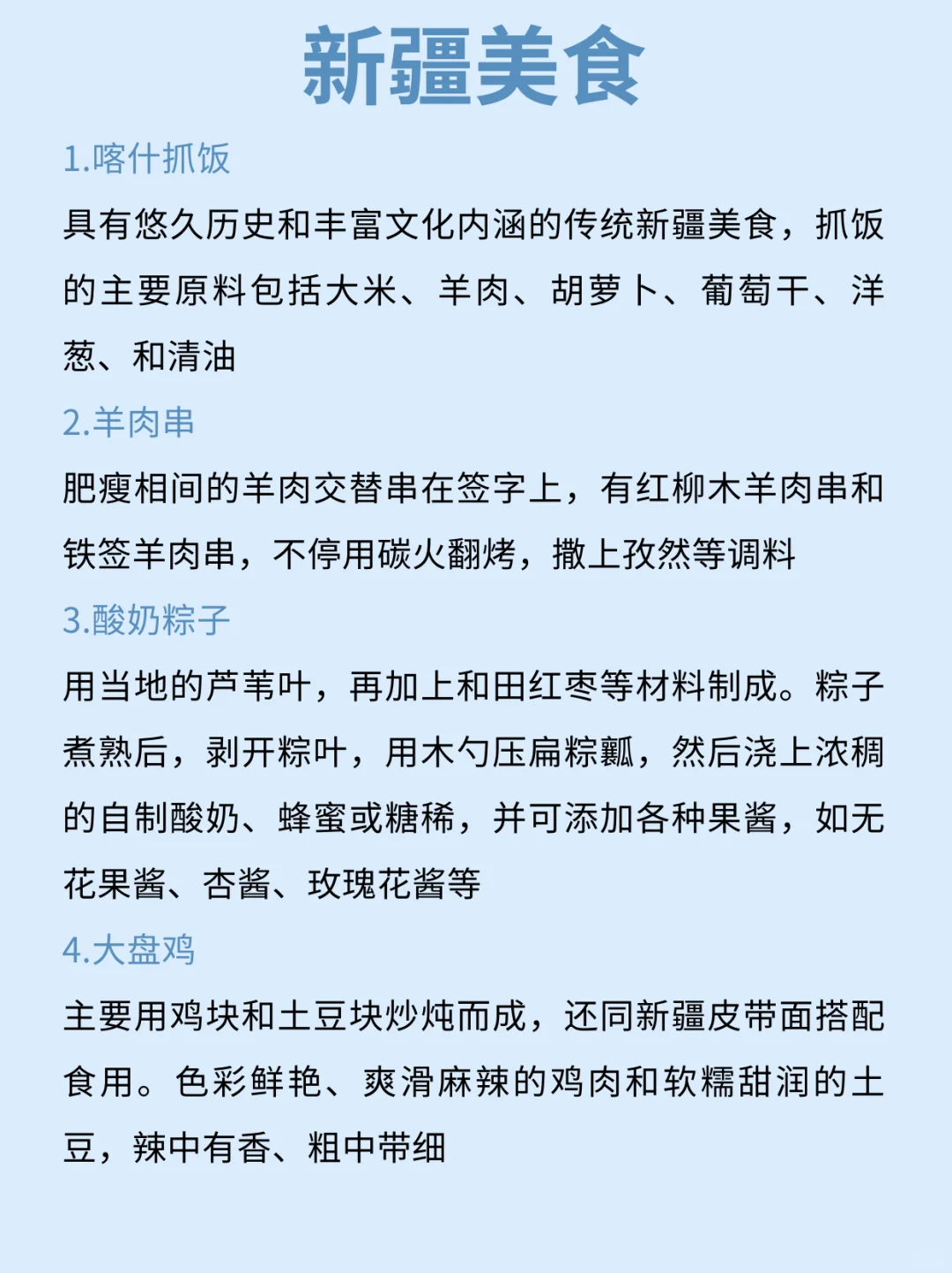 第一次去新疆旅游这样玩❗1-2月旅游攻略