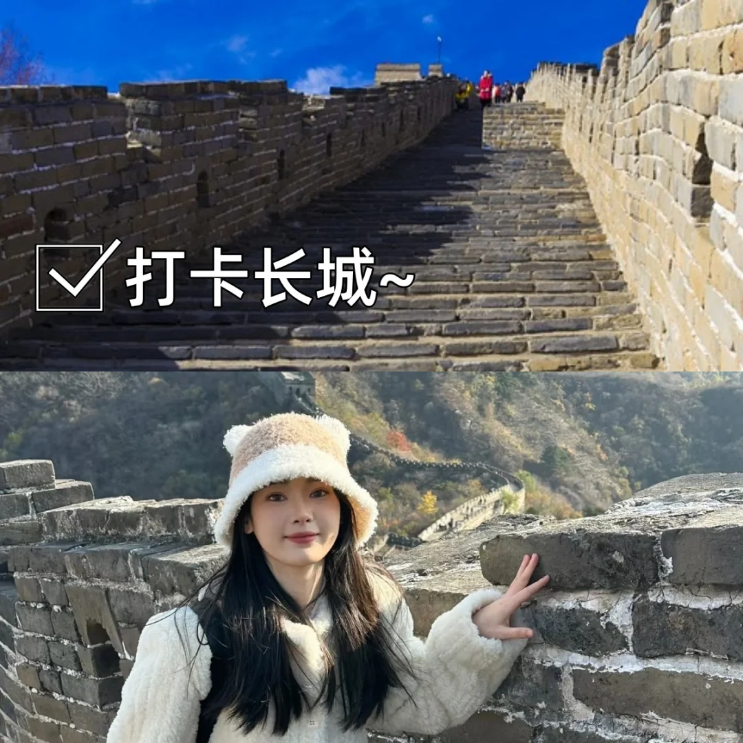 北京旅游已回，真的会谢......