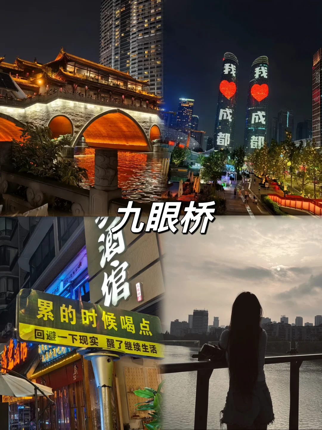 03女大📍成都/三天二夜精华版旅游攻略！