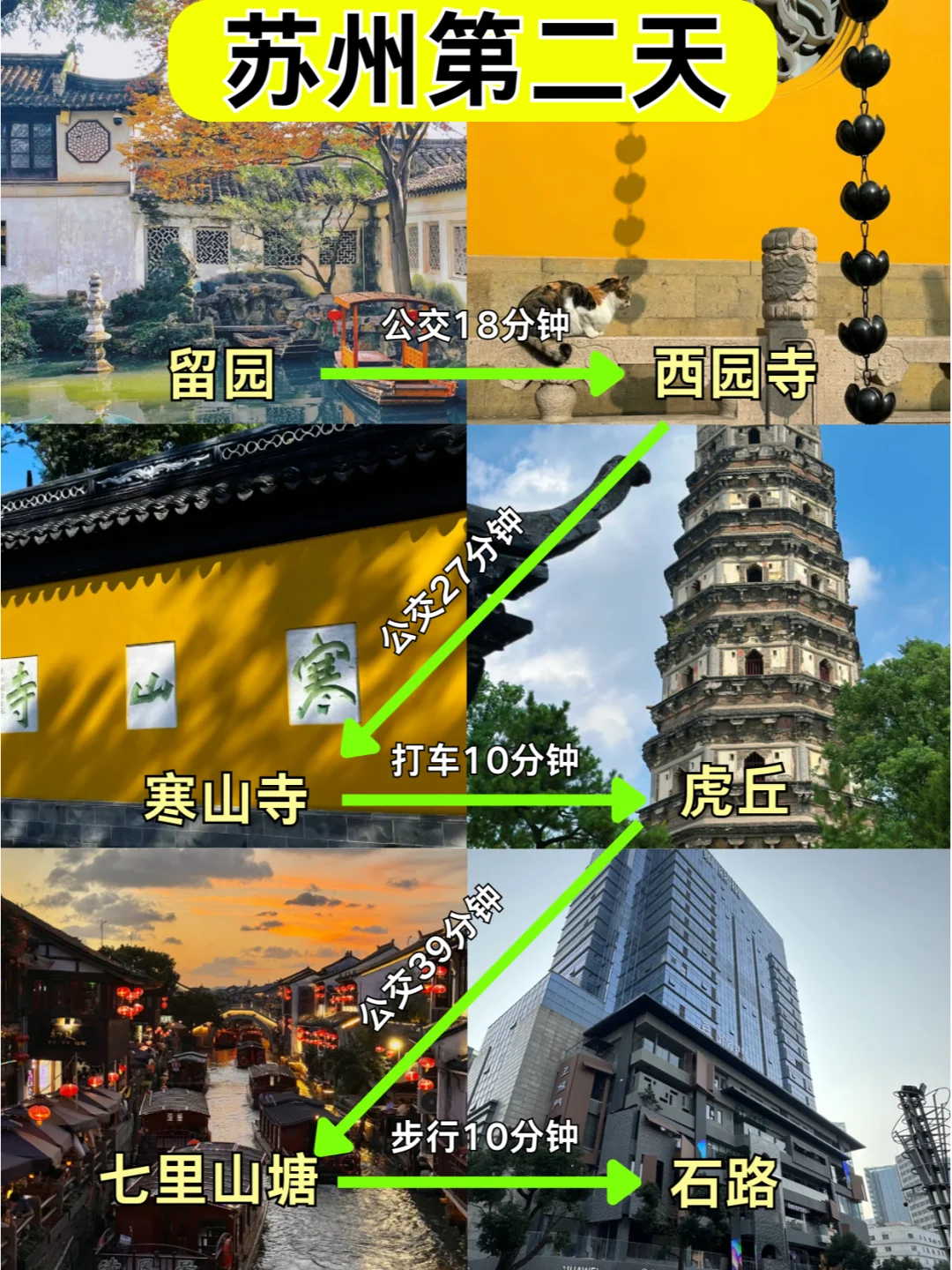 📍1.9苏州已回。。好冷😭我都崩溃了